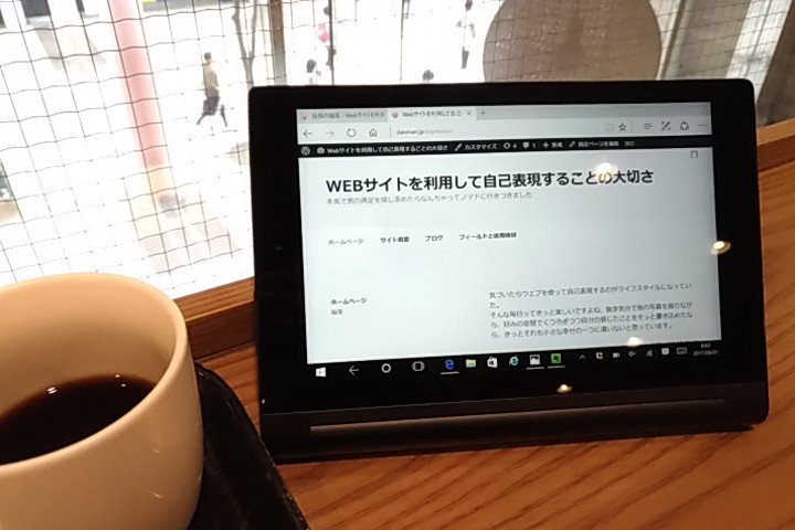 お気に入りWindowsタブレットを使い倒す：Lenovo YOGA TABLET2