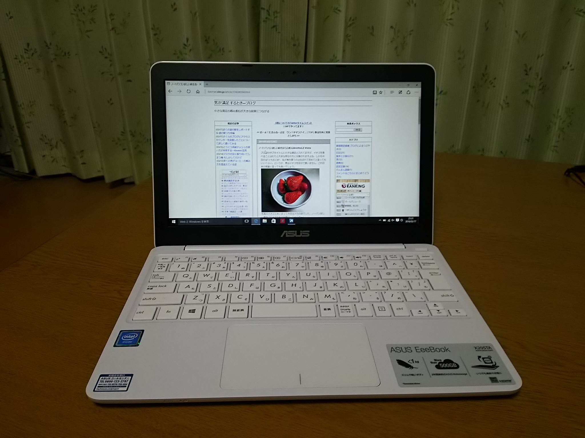 ノートＰＣにASUS【EeeBook X205TA-WHITE】を選ぶなんちゃってブロガー