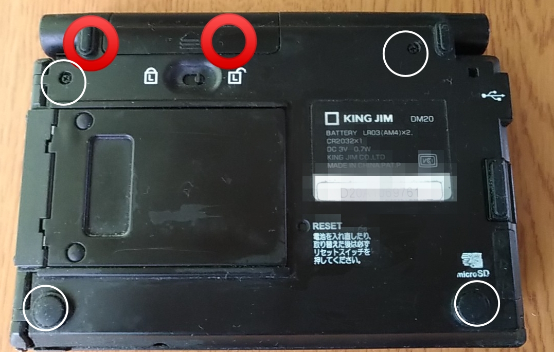 ポメラDM20のキーボードを分解