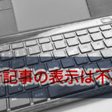 新着一覧は不要