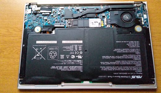ASUS ZenBook UX31Eで裏面ケースカバーの取り外し