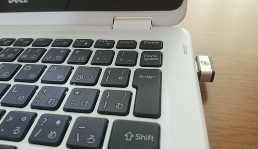 外出先で使うノートPCのセキュリティーに指紋認証デバイスを使ってみる