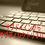 301リダイレクト