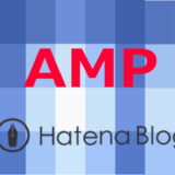 HatenaBlogでAMP対応