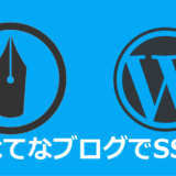 はてなブログでSSL