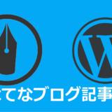 はてなブログの記事数確認