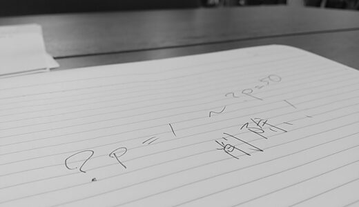 低品質コンテンツに該当しそうな不人気記事の大量削除を試みる