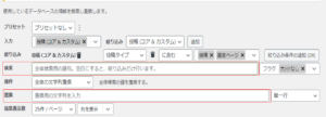 Search Regexでの置換え