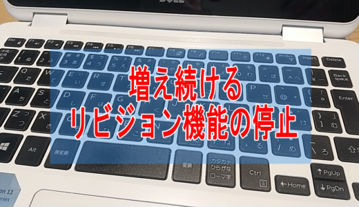 WordPressのデータベースサイズが気になって投稿ページのリビジョン機能を停止した