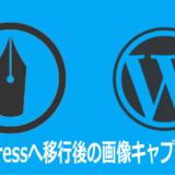 はてなで使っていた画像キャプション