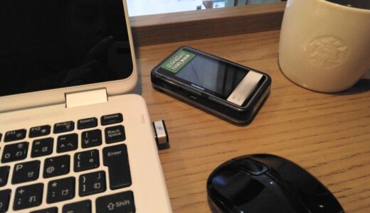 短期で借りれるモバイルWifi機器を1泊2日借りてみた【WiFiレンタルどっとこむ】