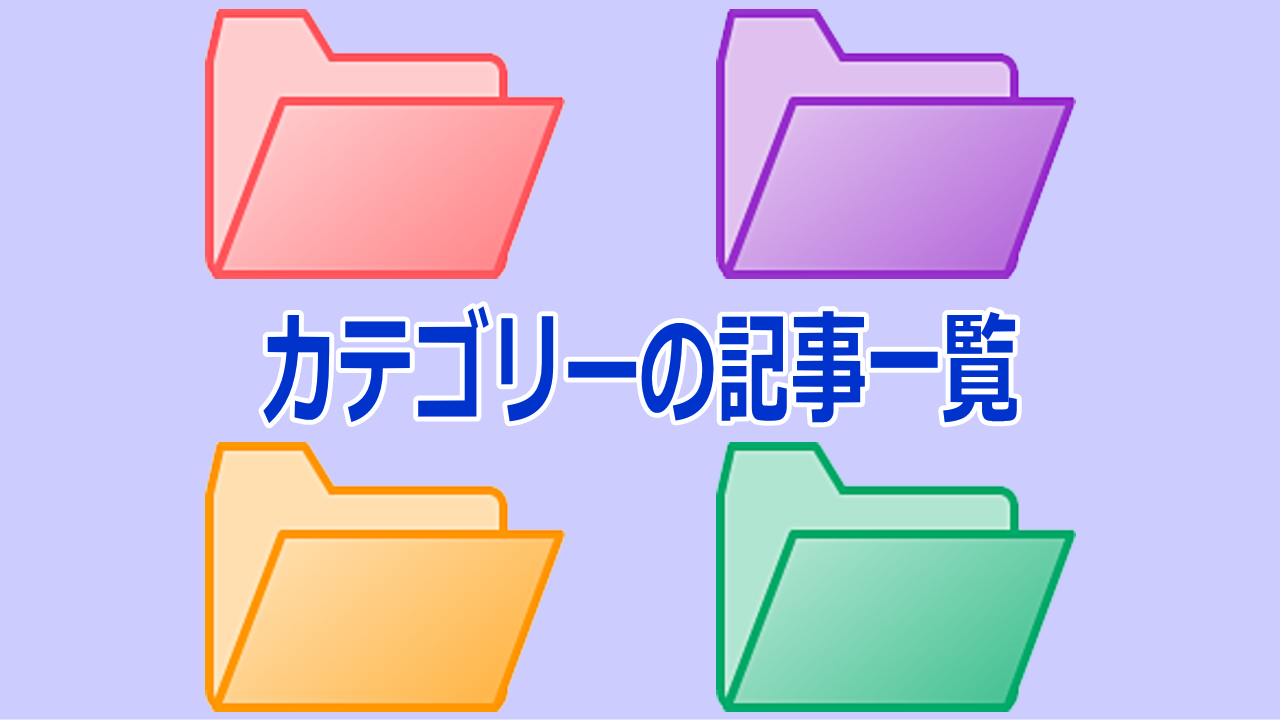SANGOで固定ページを適用させたカテゴリーページに新着一覧を