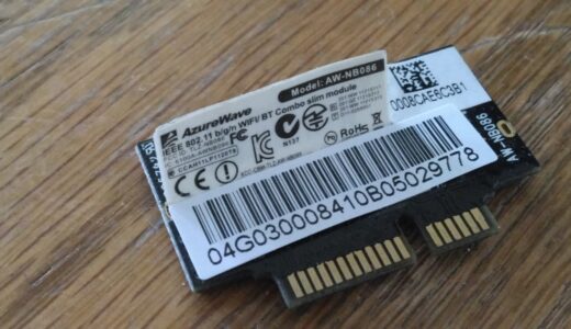 ASUS UX31EノートPCで内蔵無線モジュールを交換してWifi接続を安定させる