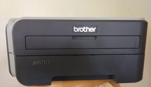 brotherのプリンターHL-2140をWindows11PCで使う