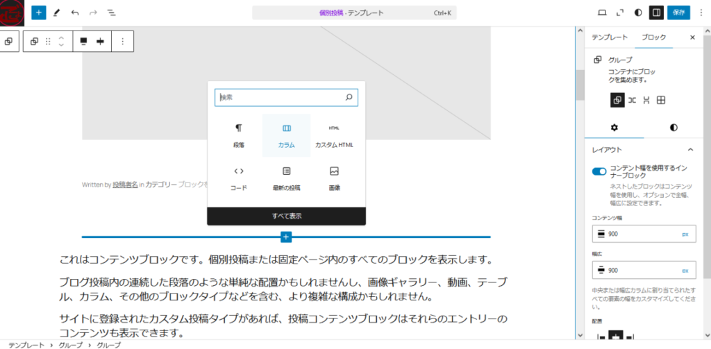 カラムを指定